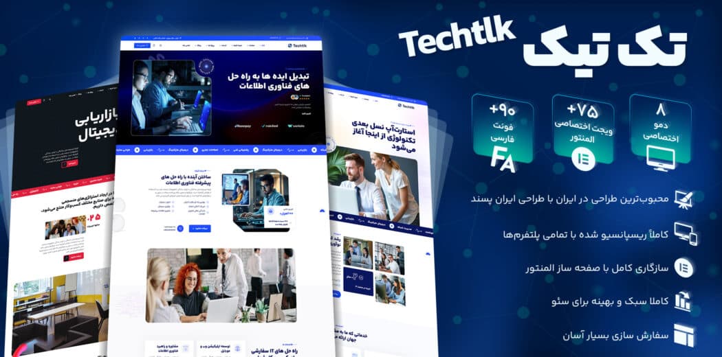 قالب فروشگاه مصالح ساختمانی