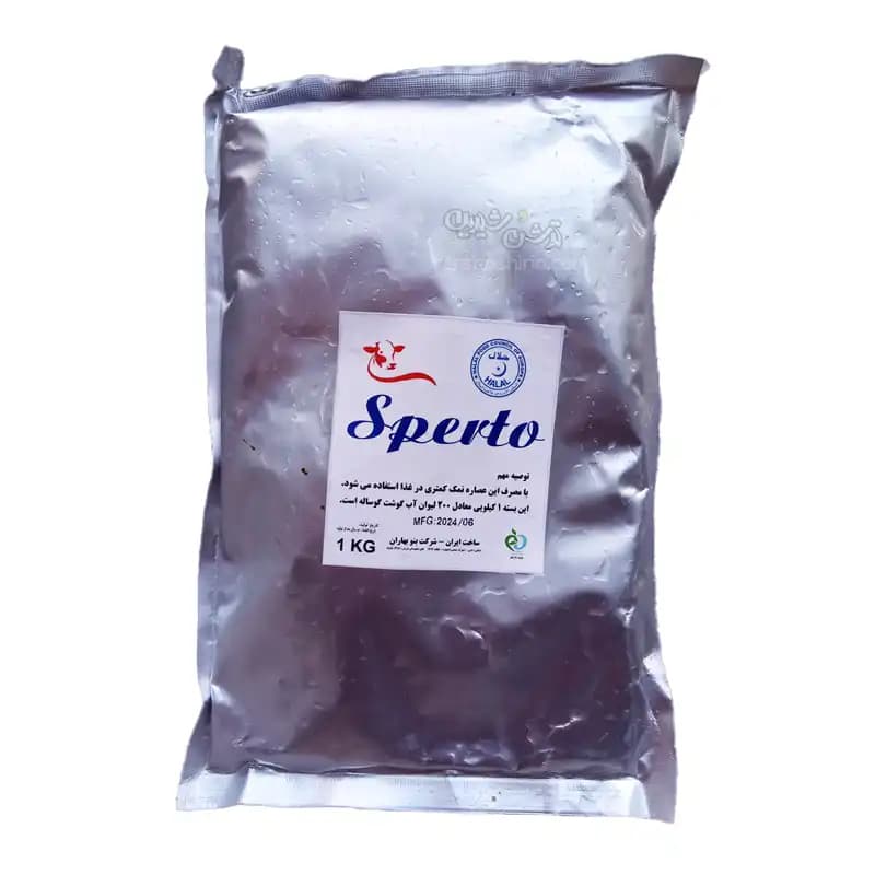 عصاره گوشت اسپرتو 1 کیلوگرم