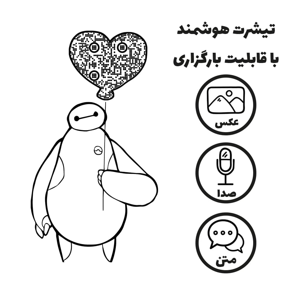 تی‌شرت «بیمکس» (با امکان بارگزاری عکس، متن، صدا) — تصویر ۴