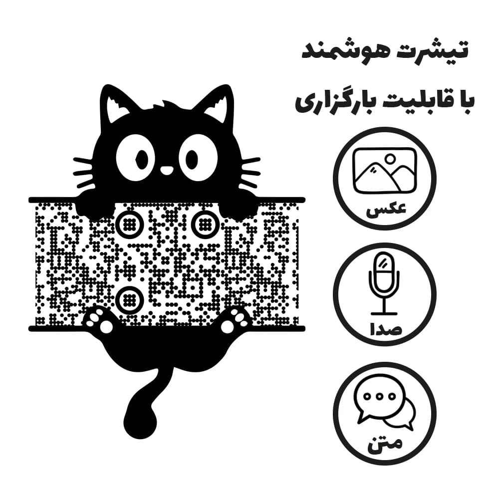 تی‌شرت «گربه» (با امکان بارگزاری عکس، متن، صدا) — تصویر ۴