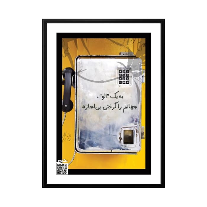 تابلو الو (با امکان بارگزاری عکس، متن، صدا)