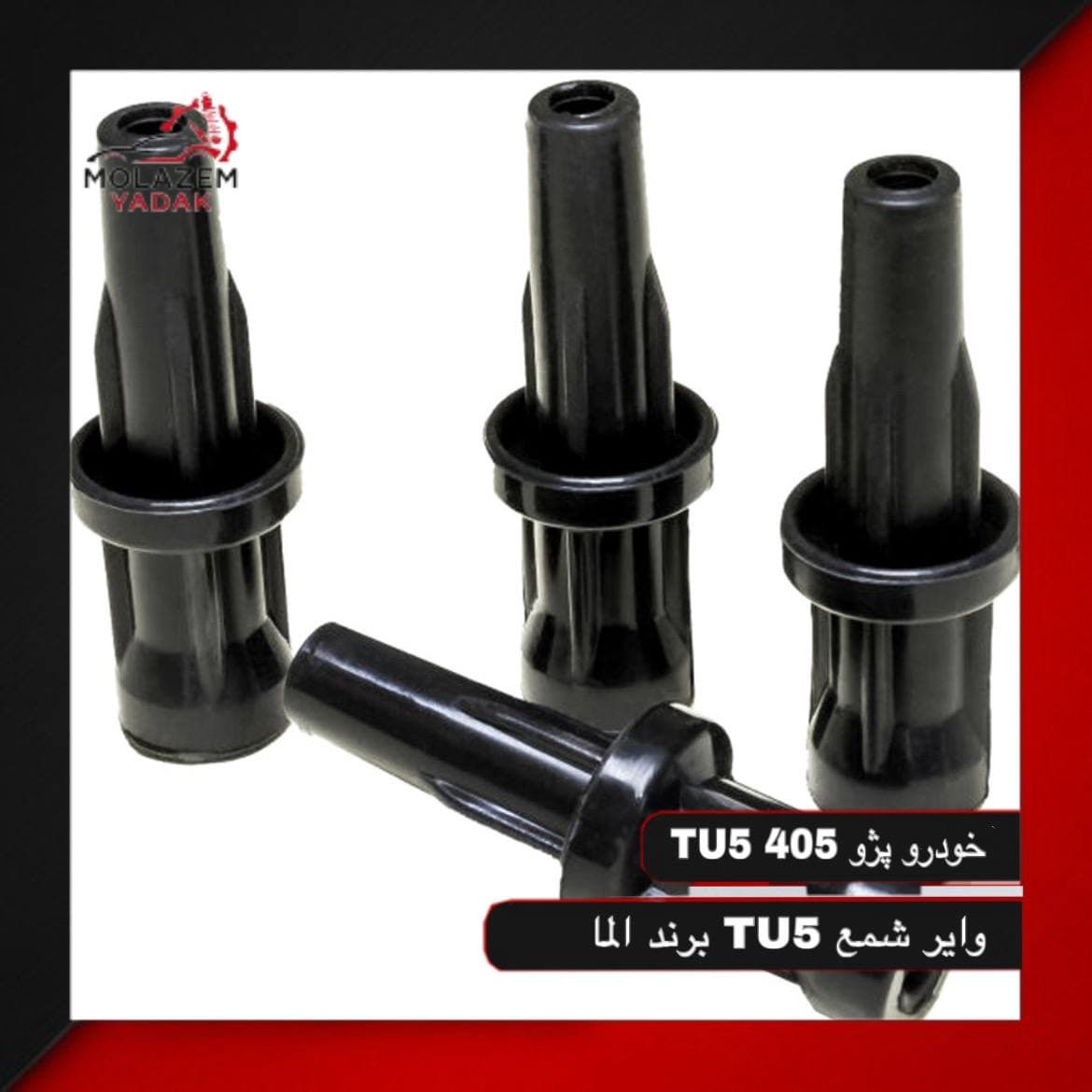 وایر شمع پژو 405 TU5