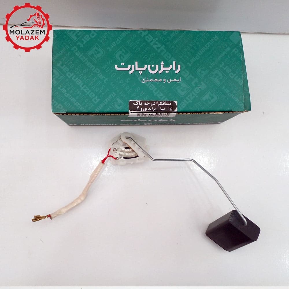 درجه داخل باک چپ گرد تیبا