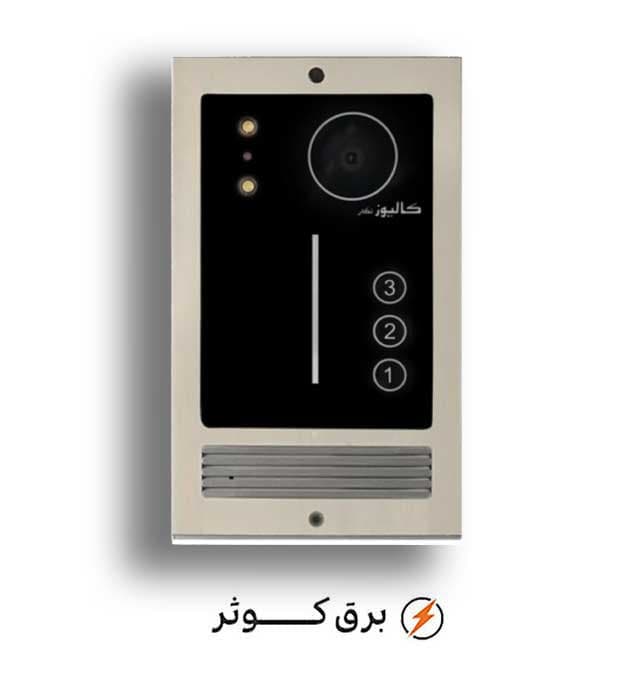 پنل 3 واحدی نگار کالیوز