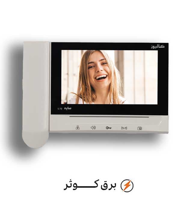 مانیتور S 72 سایه کالیوز — تصویر ۲