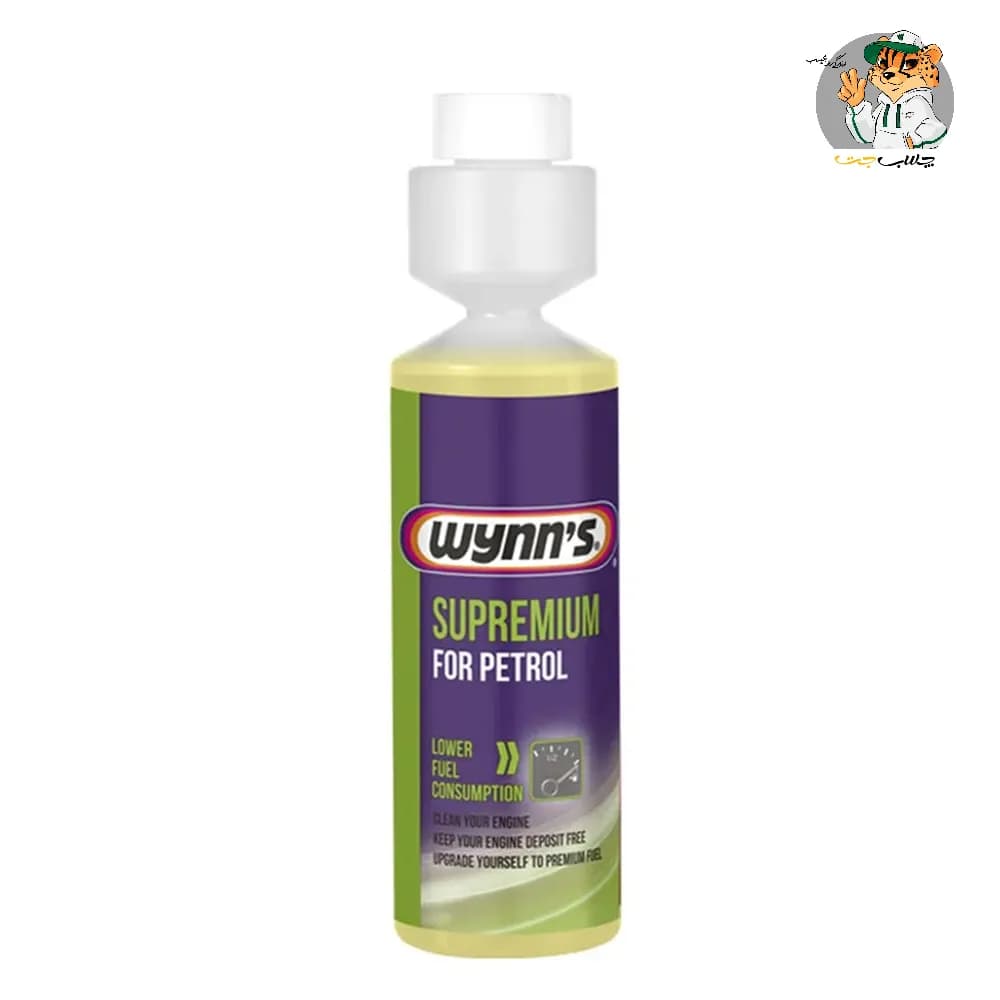 مکمل سوخت سوپرمیوم وینز بلژیک Wynns Supremium