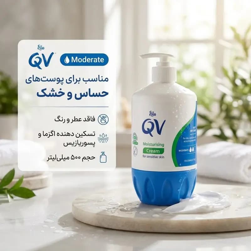 کرم مرطوب کننده صورت و بدن کیووی QV مدل پمپی حجم 500 میل (اصل – استرالیا) — تصویر ۲