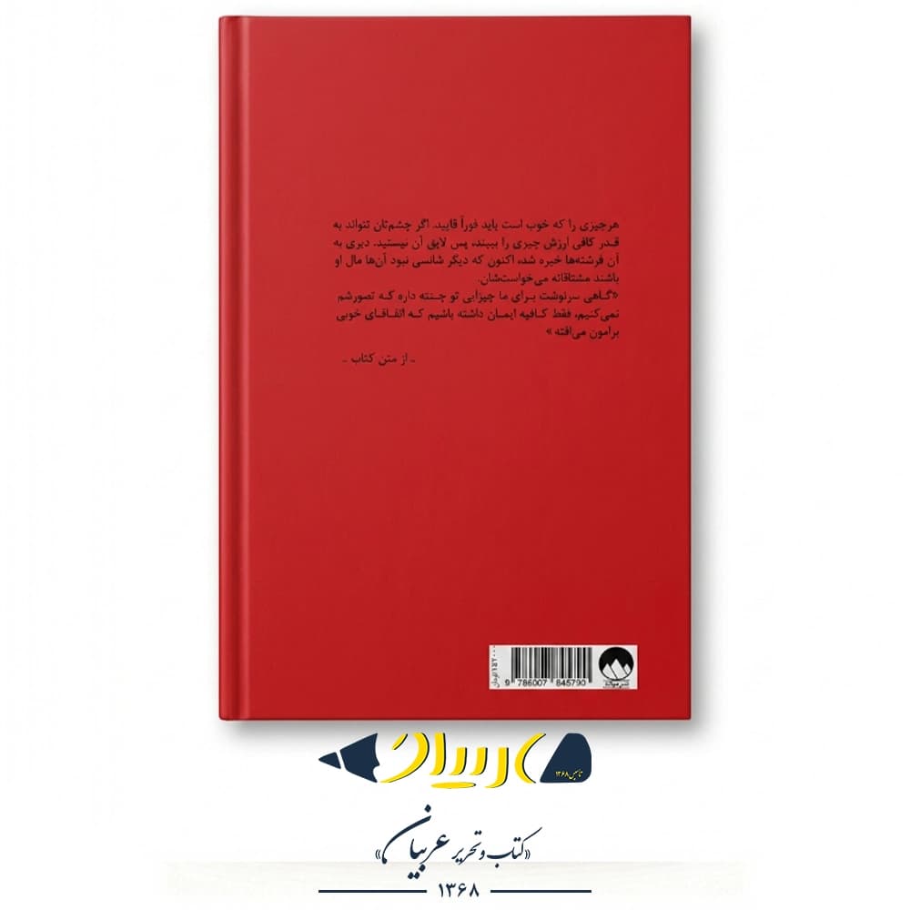 رها در باد – جوجو مویز (نشر میلکان) — تصویر ۳