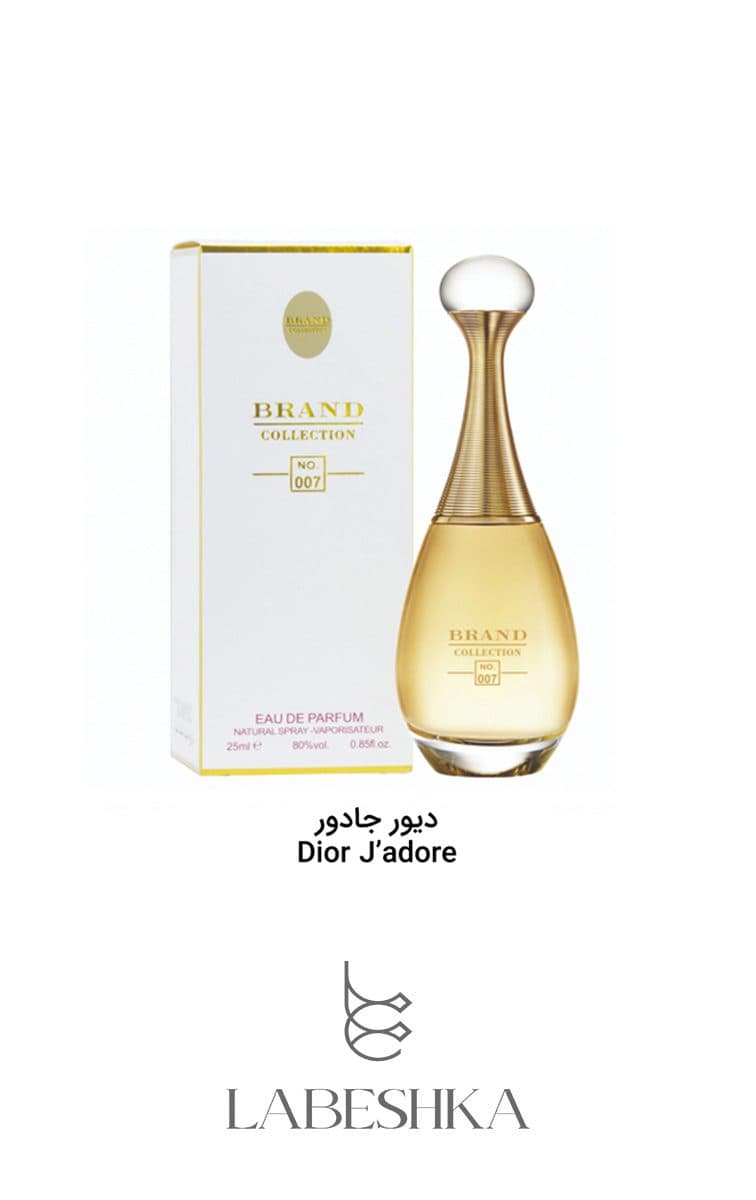 عطر زنانه دیور جادور کد 007 برند کالکشن 25 میل