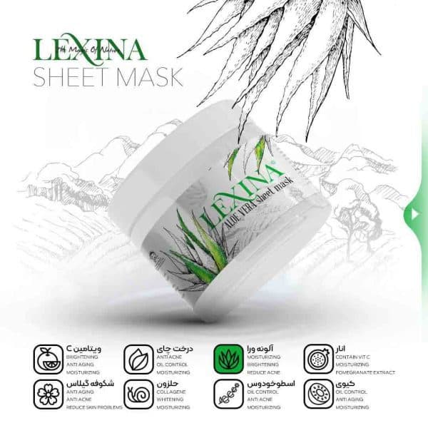 ماسک ورقه ای صورت عصاره آلوئه ورا لکسینا بسته ۱۰ عددی