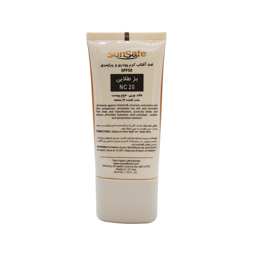 ضد آفتاب کرم پودری وپرایمری SPF 50 بژ طلایی NC20 سان سیف مکیسان SUNSAFE MAQUISUN — تصویر ۲