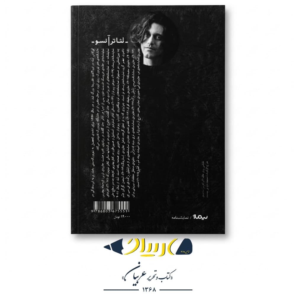 خانه عروسک ۲ – لوکاس نث (نشر نیماژ) — تصویر ۳