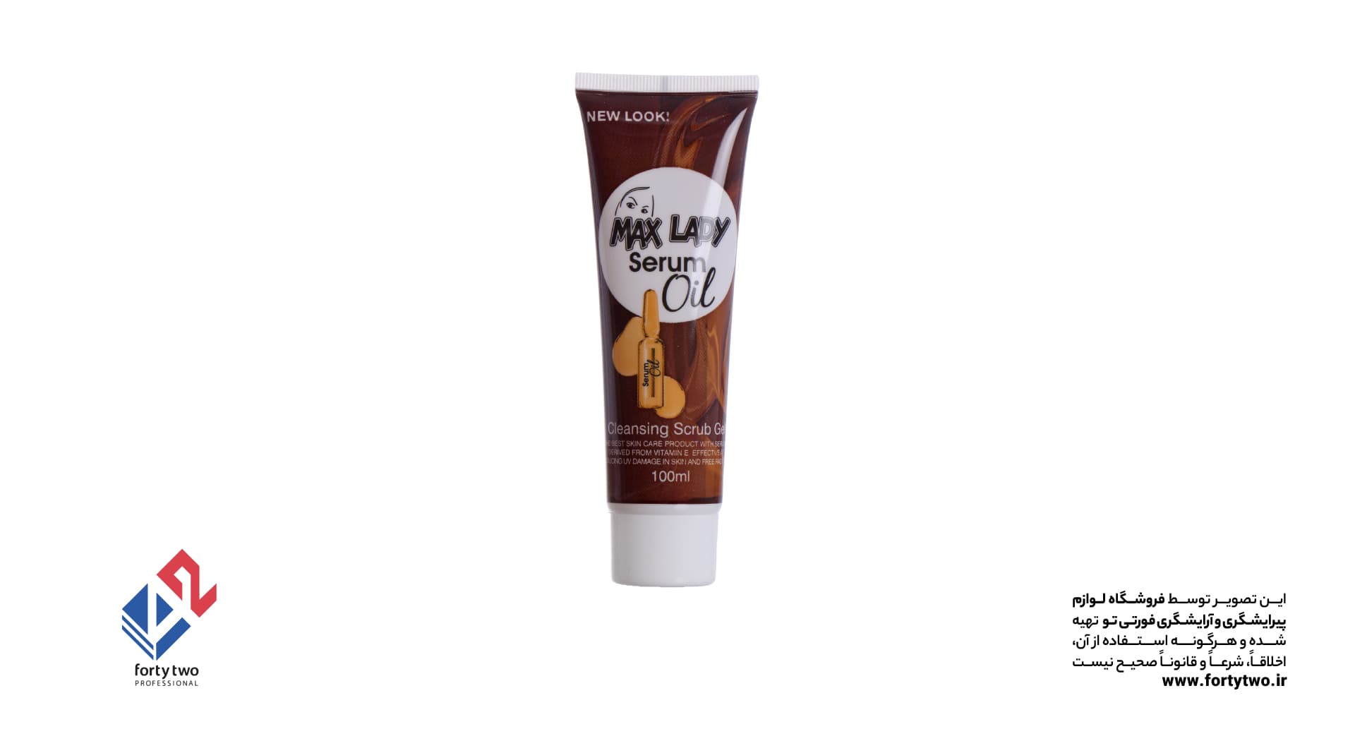 مکس لیدی لایه بردار فوری(اسکراب چرکی)سرم روغن