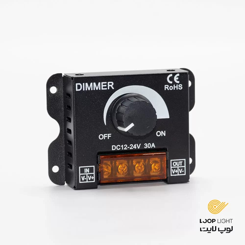 دیمر پیچی 24 ~ 12 ولت 30 آمپر ریسه های با ولتاژ پایین LowLine برند LoopLight