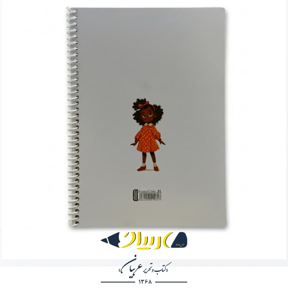 دفتر ۵۰ برگ دخترانه طلقی کد 31 – برند آفاق — تصویر ۶