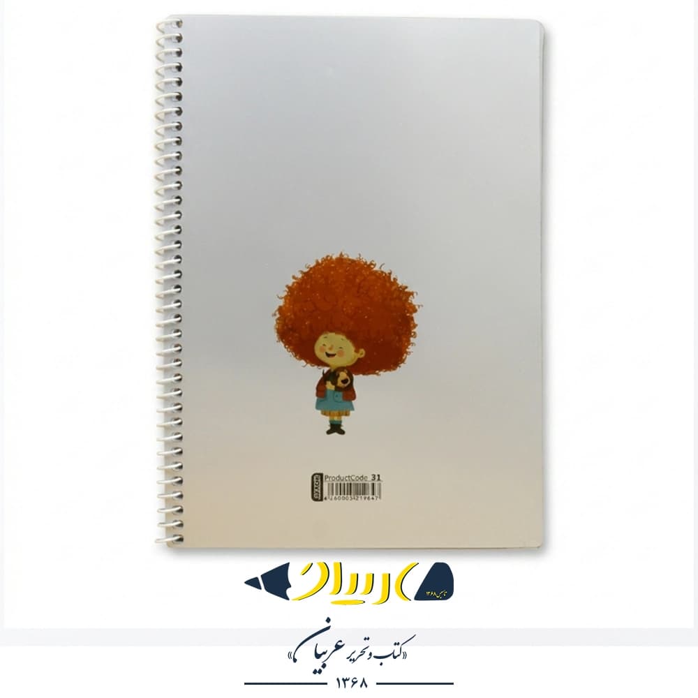 دفتر ۵۰ برگ دخترانه طلقی کد 31 – برند آفاق — تصویر ۴