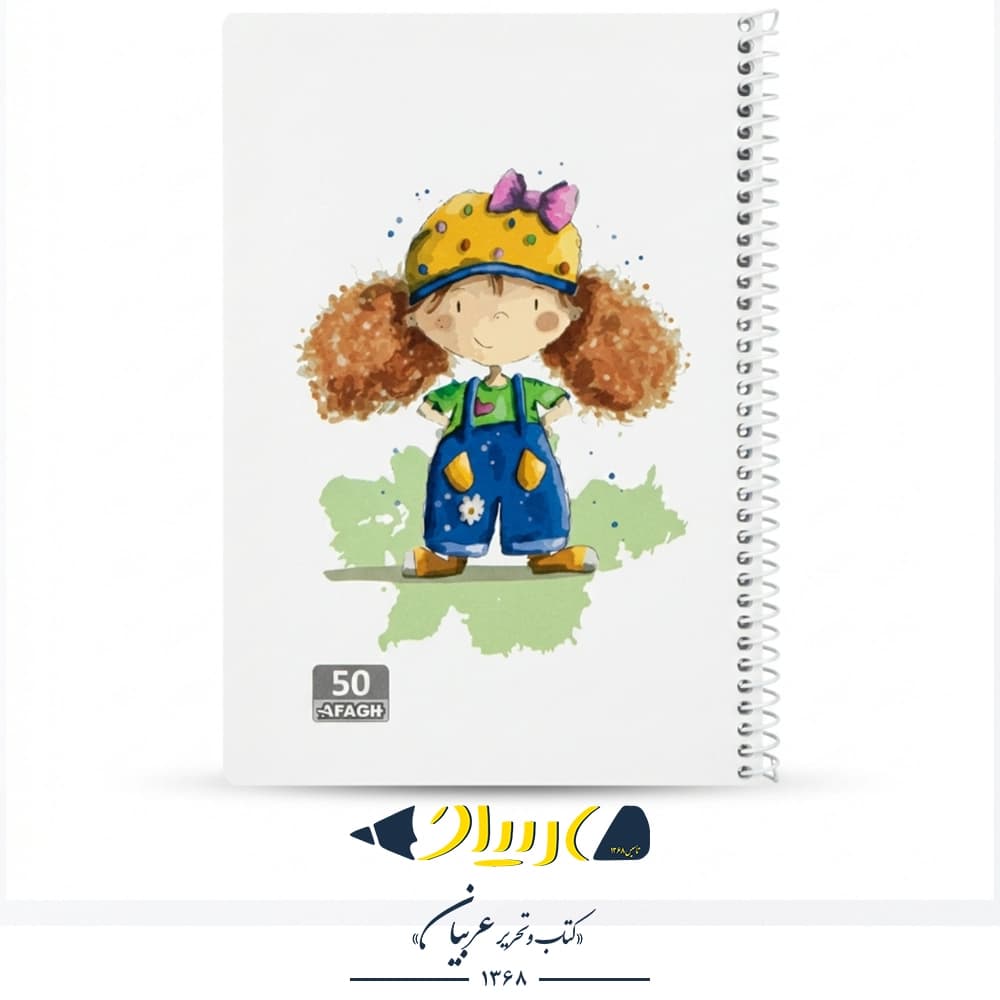 دفتر ۵۰ برگ دخترانه طلقی کد 31 – برند آفاق — تصویر ۲