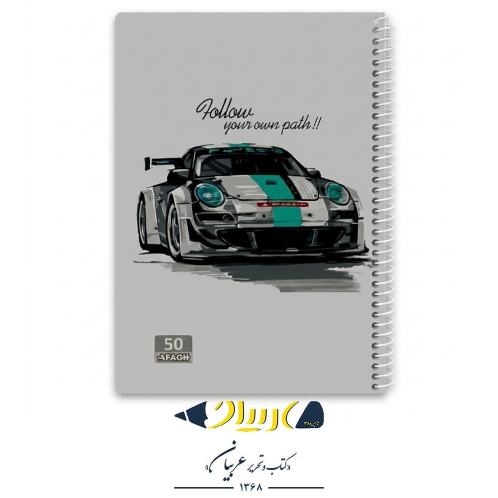 دفتر ۵۰ برگ پسرانه طلقی کد 28 – برند آفاق
