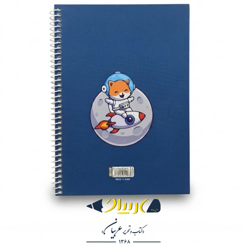 دفتر ۵۰ برگ فانتزی کد 11 – برند آفاق (جلد شومیز) — تصویر ۴