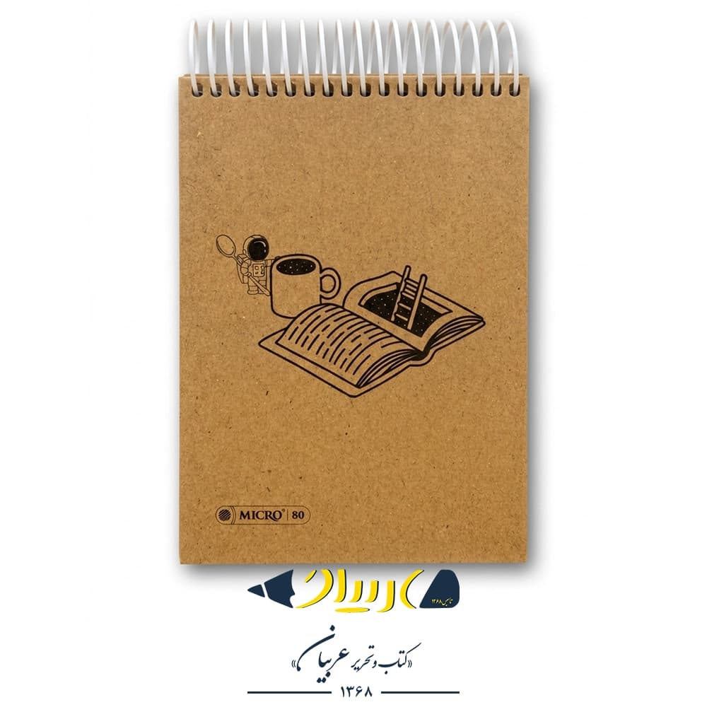 دفترچه کرافت F19 – برند میکرو — تصویر ۶