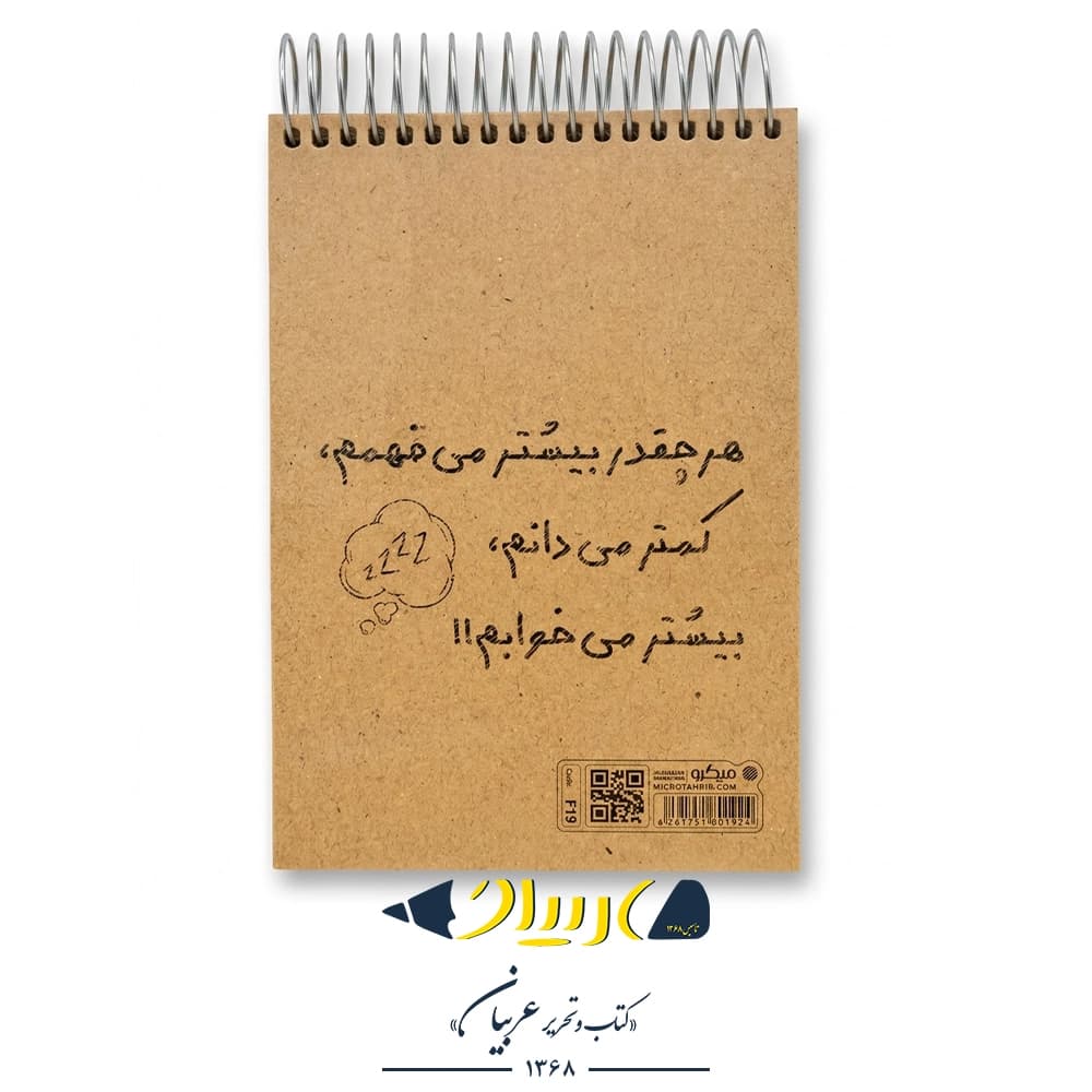 دفترچه کرافت F19 – برند میکرو — تصویر ۷