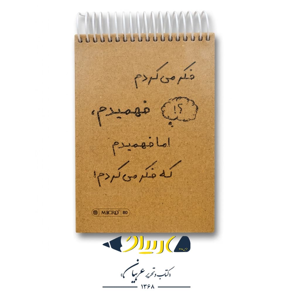 دفترچه کرافت F19 – برند میکرو — تصویر ۲
