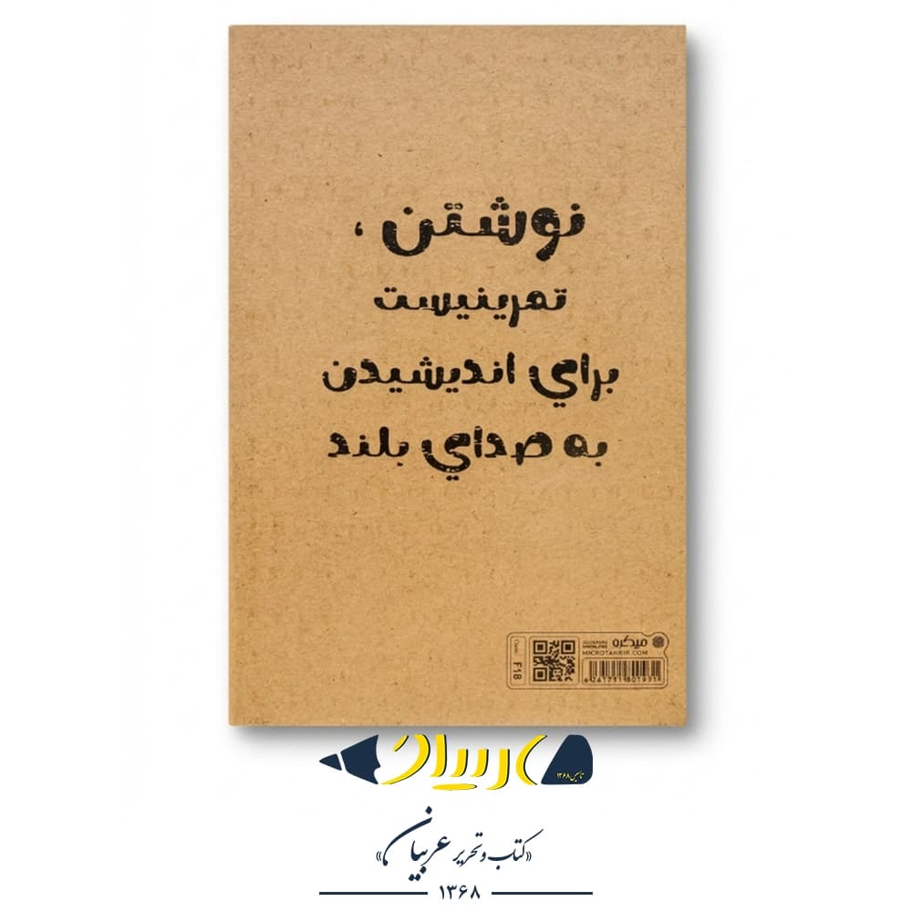 پلنر روزانه کرافت F18 – برند میکرو — تصویر ۸