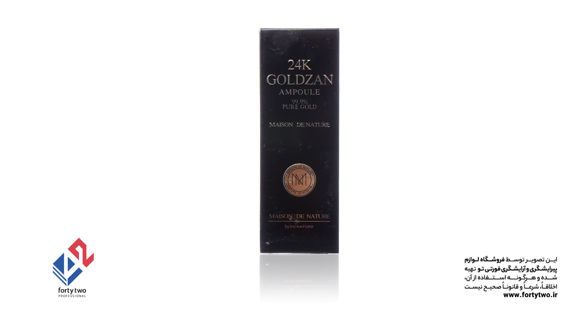 سرم صورت GOLDZAN 24K — تصویر ۴
