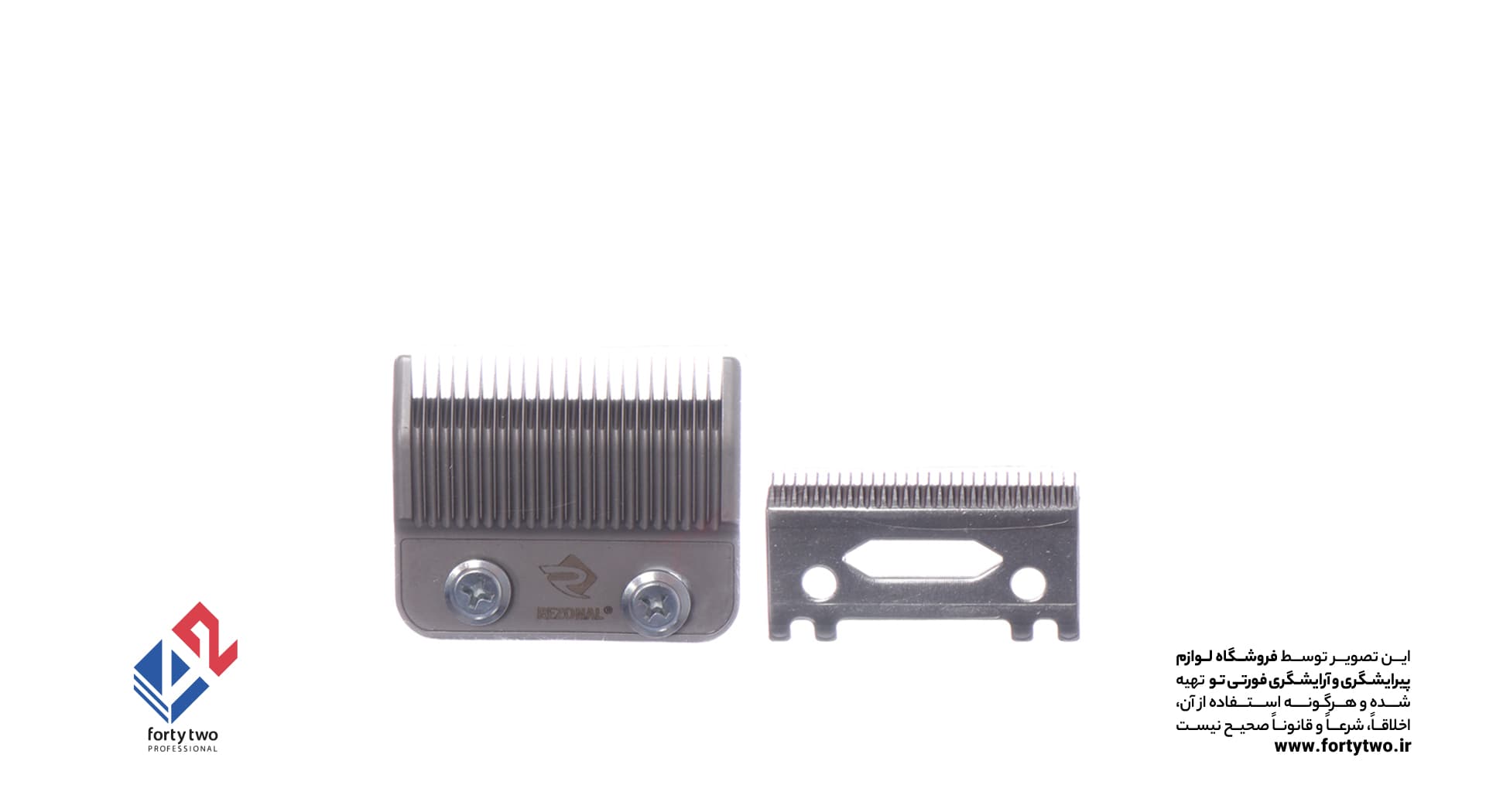 تیغه یدک ماشین iron plus clipper رزونال