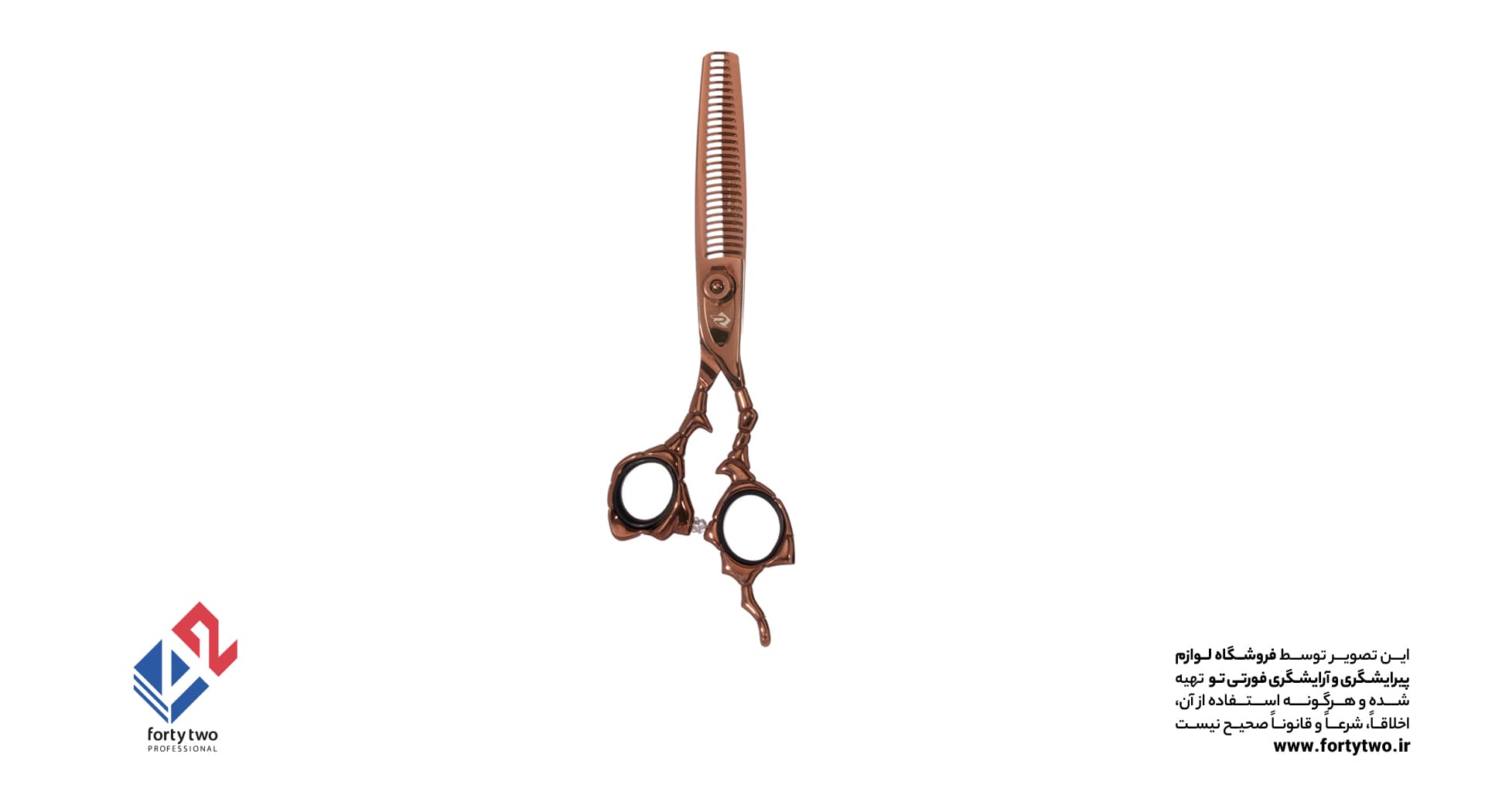 قیچی رزونال پیتاژ پریمیوم بدون شیار P_560