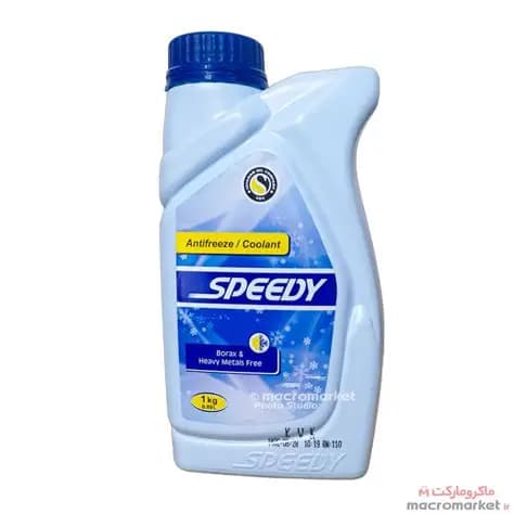 ضدیخ و ضدجوش خودرو اسپیدی Speedy حجم 1 کیلوگرم