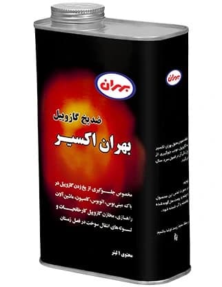 ضدیخ گازوئیل بهران اکسیر حجم 1 لیتر