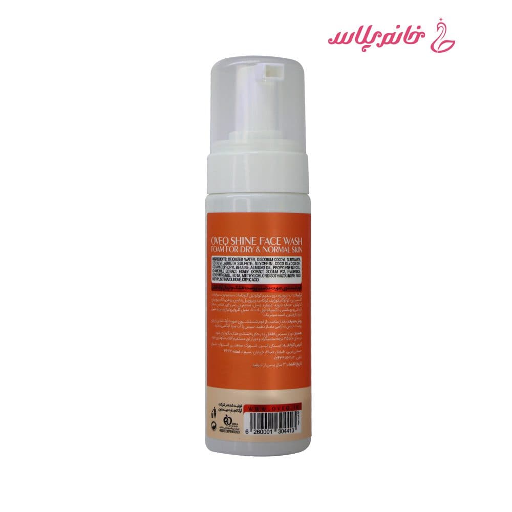 فوم شستشوی صورت اوک شاین (OVEQ Shine) مدل Chamomile & Honey حجم 150 میلی لیتر — تصویر ۲