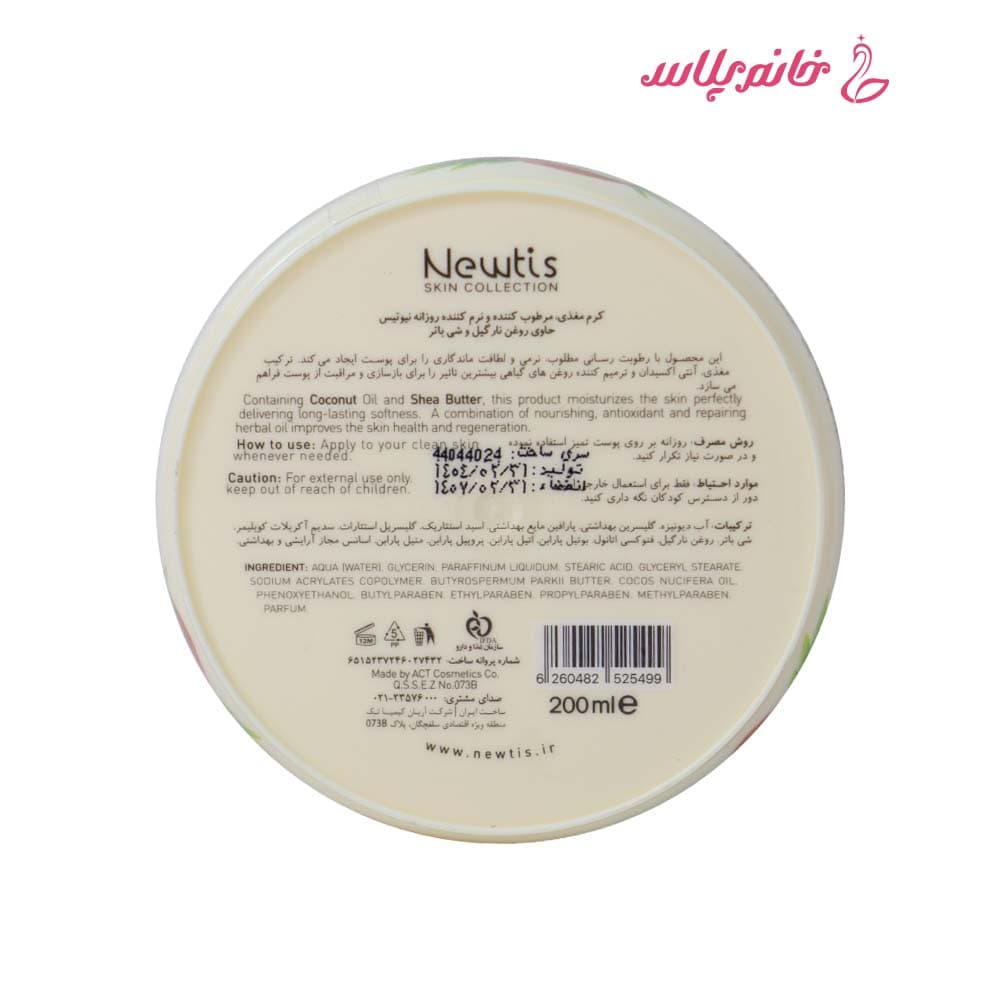 کرم مغذی روزانه نیوتیس مدل Coconut & Shea Butter حجم 100 میلی‌لیتر — تصویر ۲