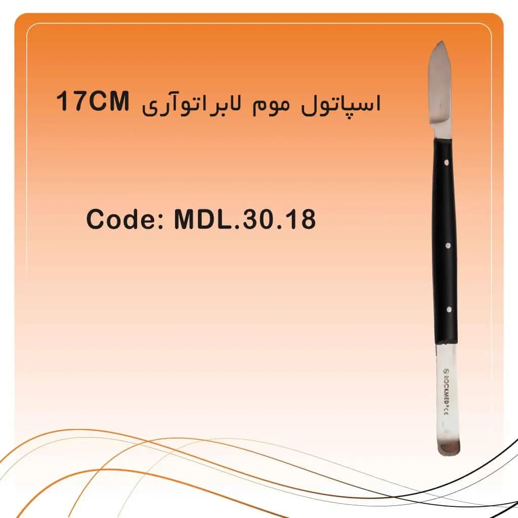 اسپاتول موم کاری بزرگ ساده راکمد (۱۷ سانت)