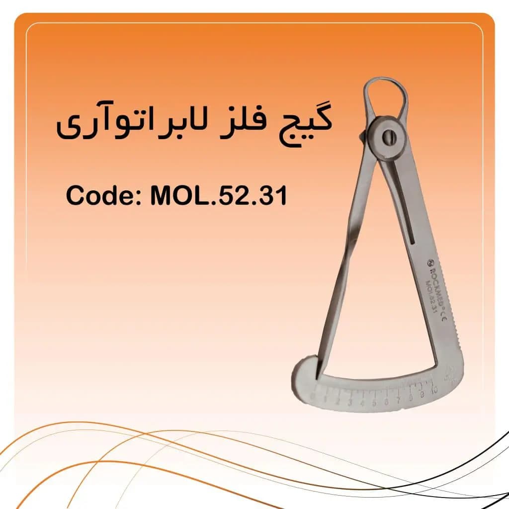 گیج لابراتواری فلز راکمد