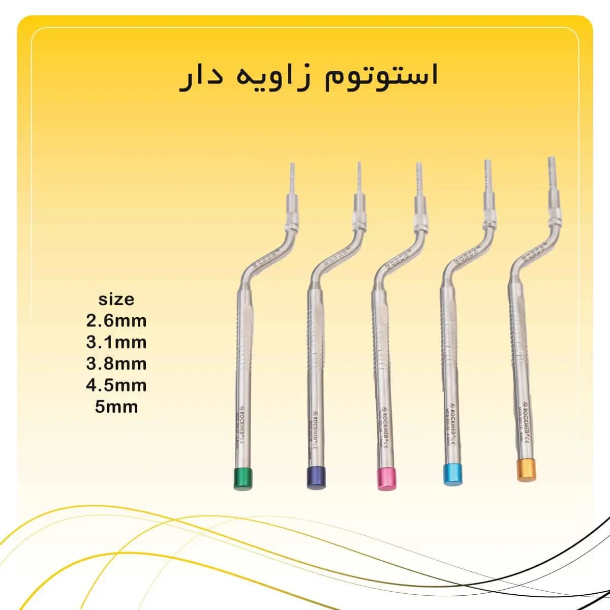 استوتوم concave سرکج راکمد (۵ سایز)