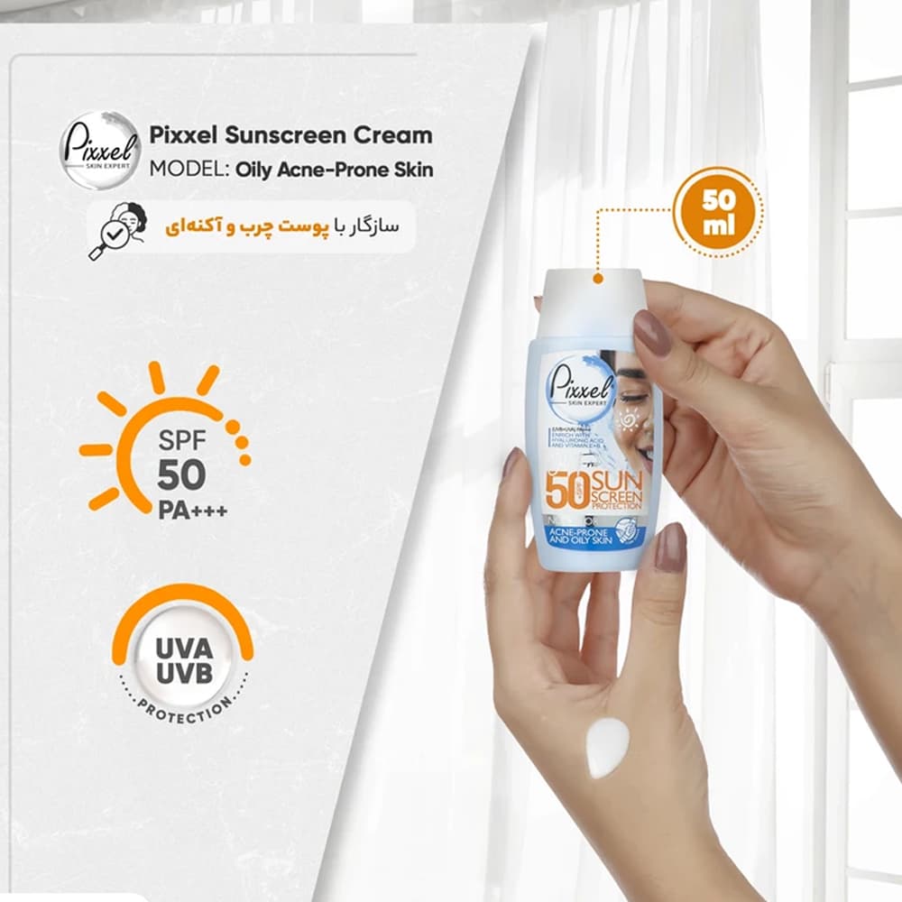 کرم ضد آفتاب پیکسل پوست خشک و حساس 50 میل SPF50 بدون رنگ — تصویر ۱۰