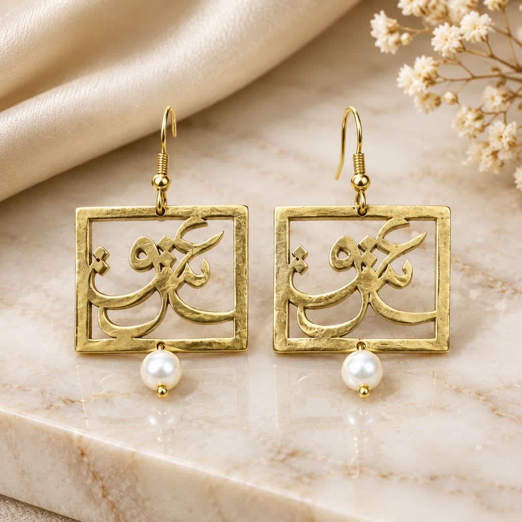 گوشواره برنج — تصویر ۳