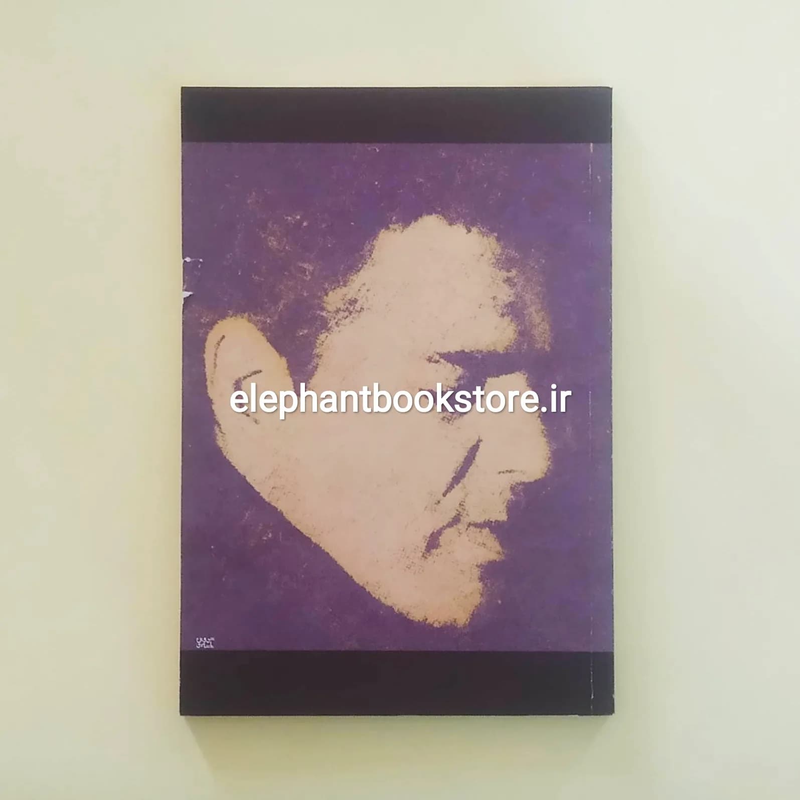 کتاب خانه من در انتهای جهان است احمد شاملو — تصویر ۲