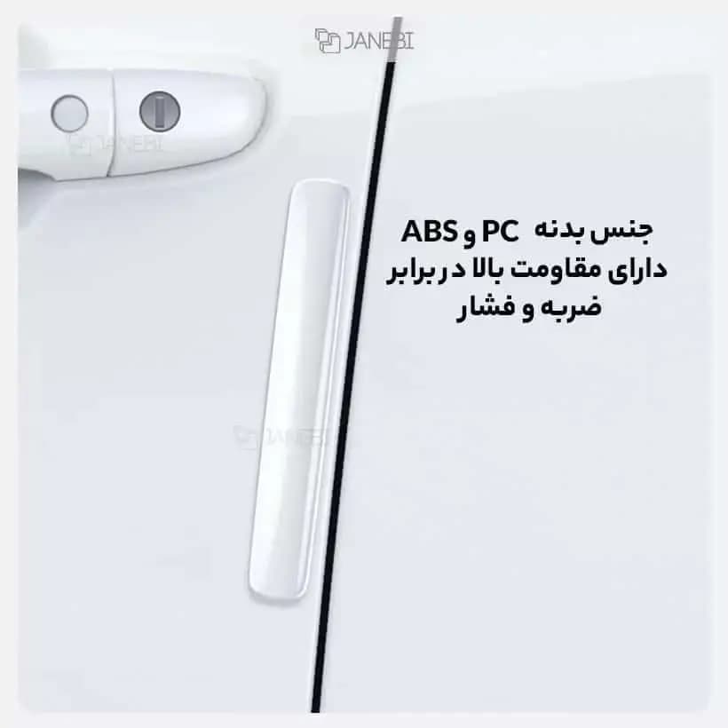 ضربه گیر درب خودرو — تصویر ۳