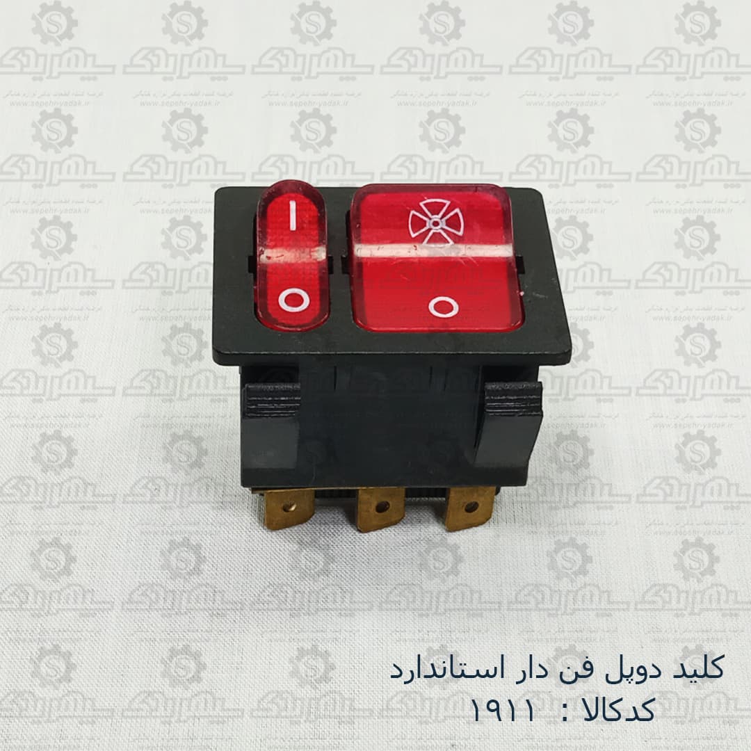 کليد دوپل فن دار استاندارد