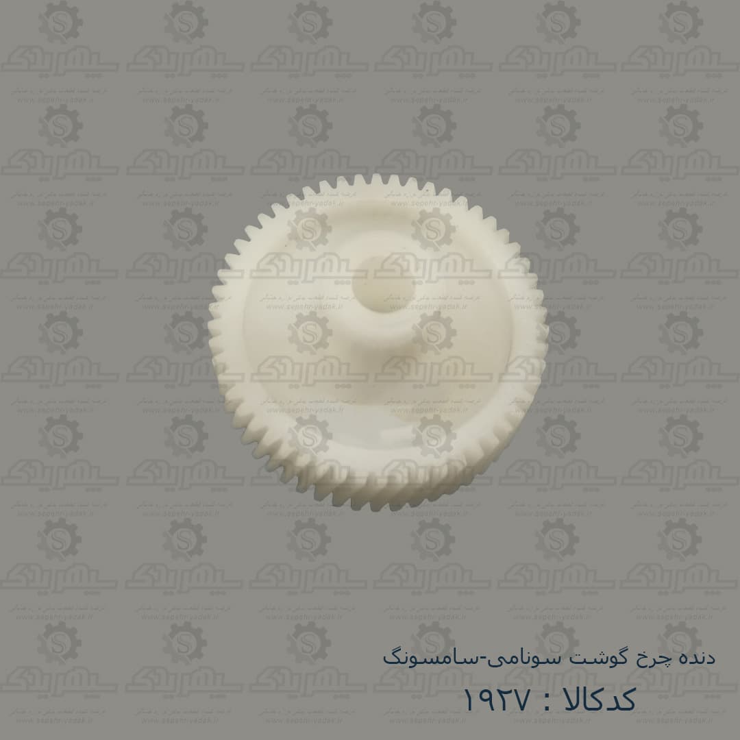 دنده چرخ گوشت سونامي – سامسونگ — تصویر ۳