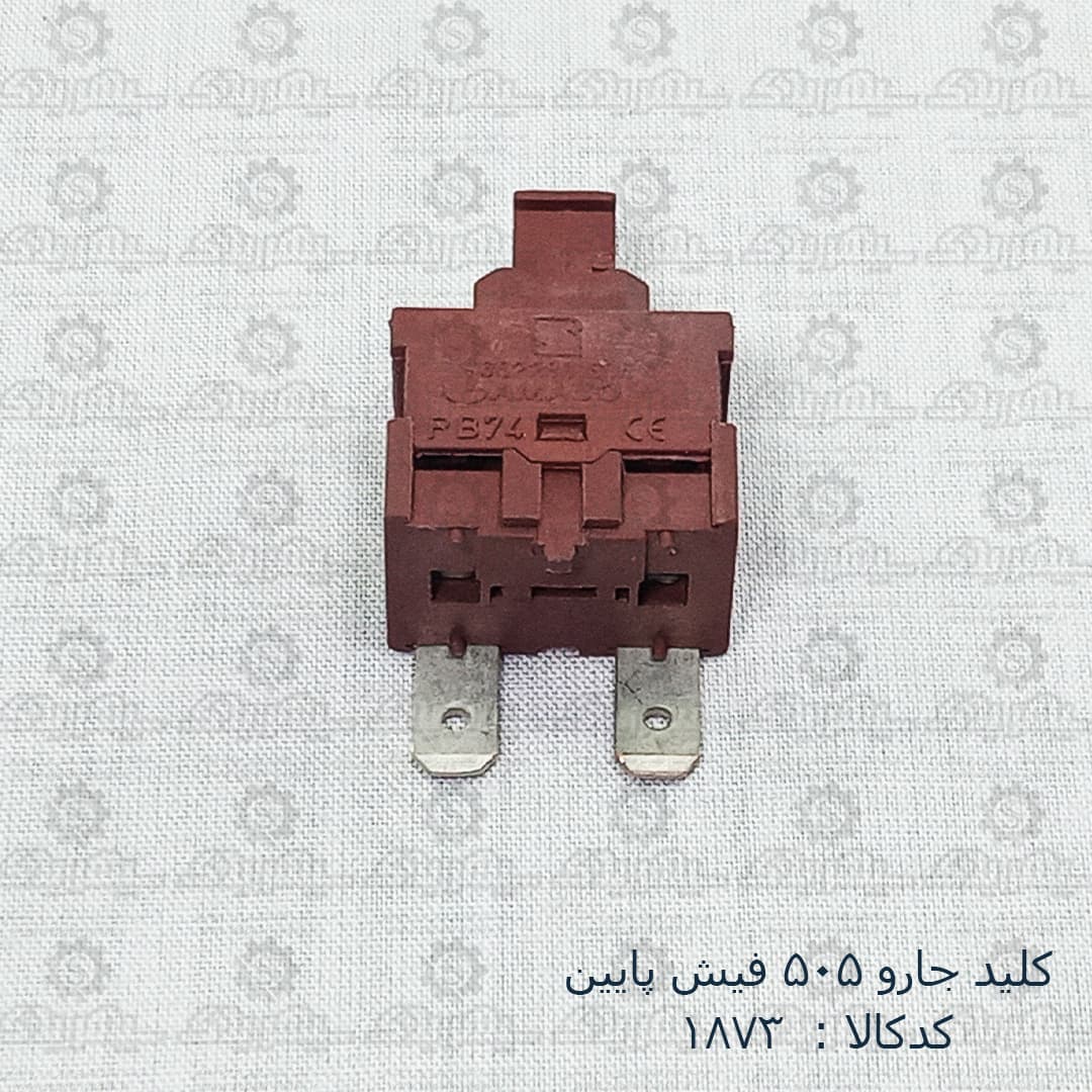 کليد جارو 505 فيش پايين