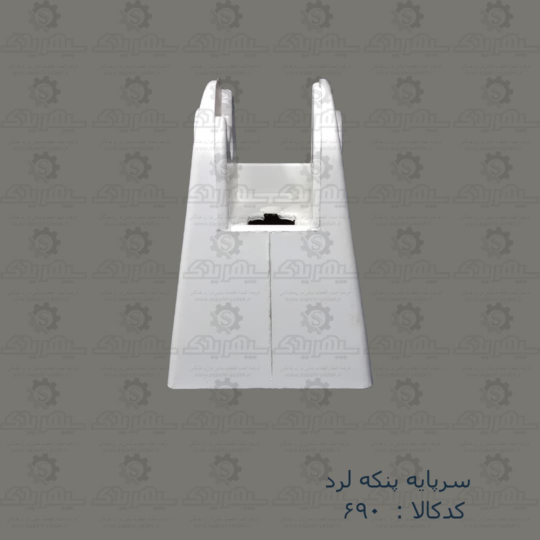 سرپايه پنکه لرد