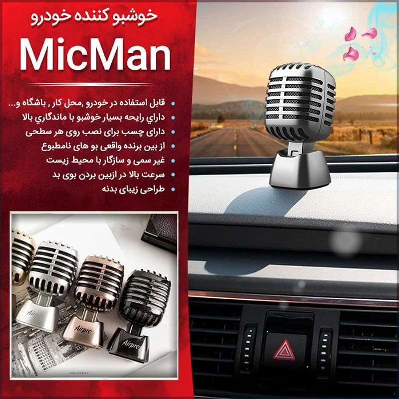 خوشبو کننده خودرو MicMan — تصویر ۱۰