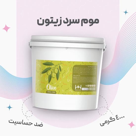 موم سرد زیتون 4 کیلویی هلن