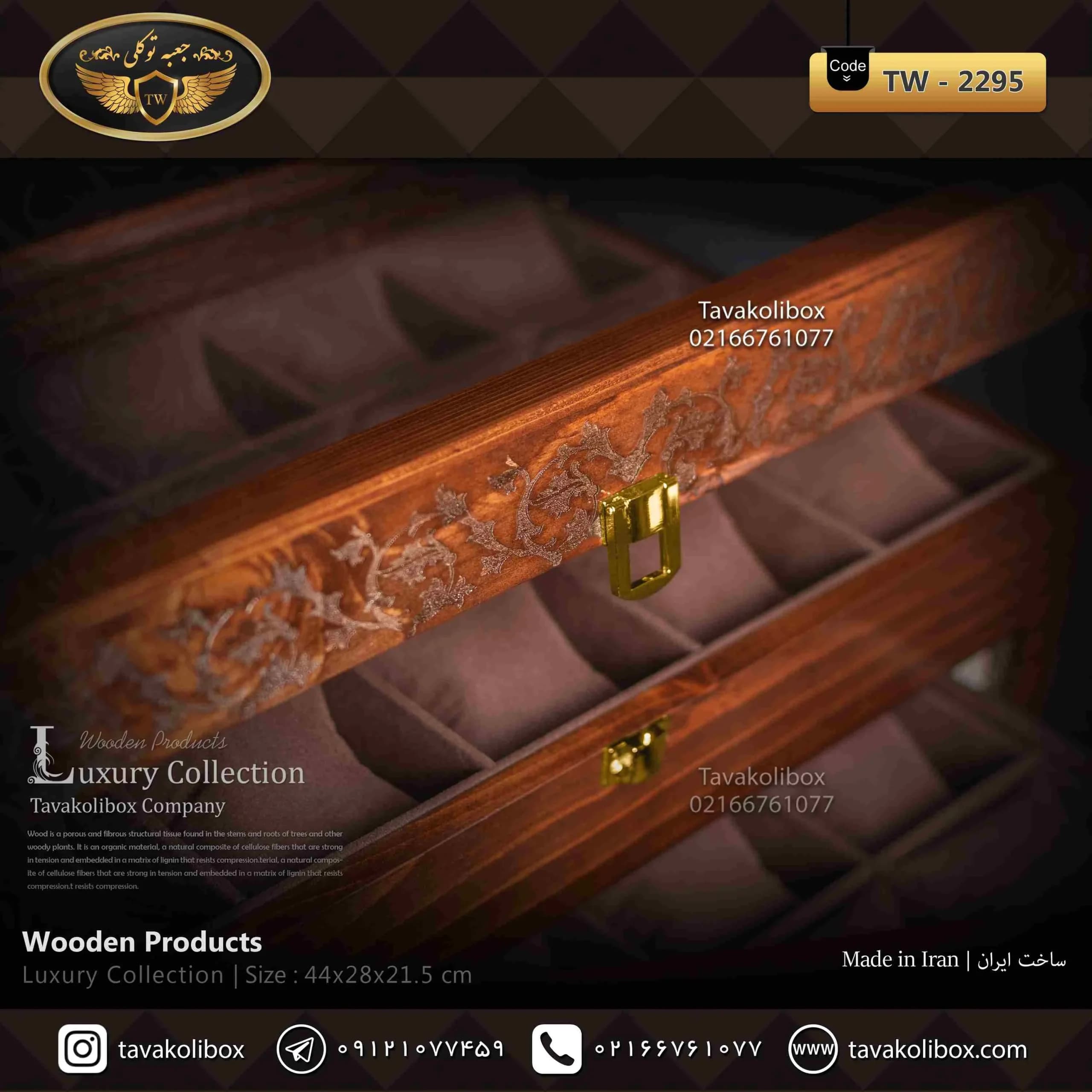 جعبه ساعت 27 خونه کشودار بالشتک معمولی چوب طبیعی رنگ قهوه ای مدل : TW-2295 — تصویر ۵