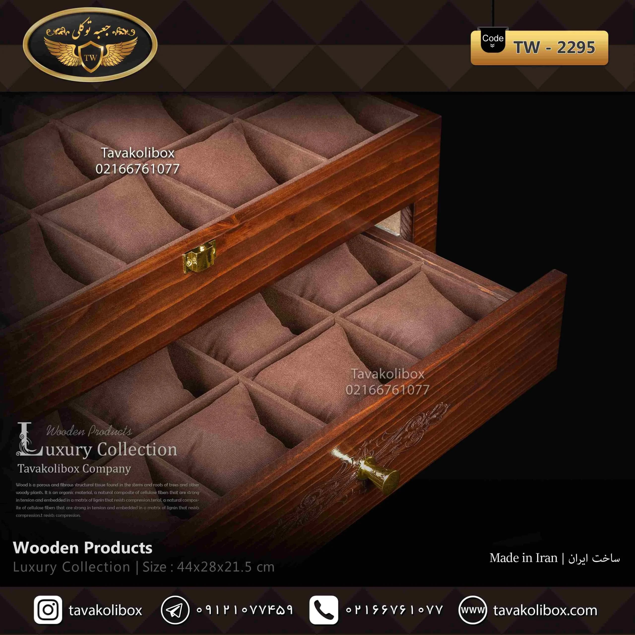 جعبه ساعت 27 خونه کشودار بالشتک معمولی چوب طبیعی رنگ قهوه ای مدل : TW-2295 — تصویر ۳