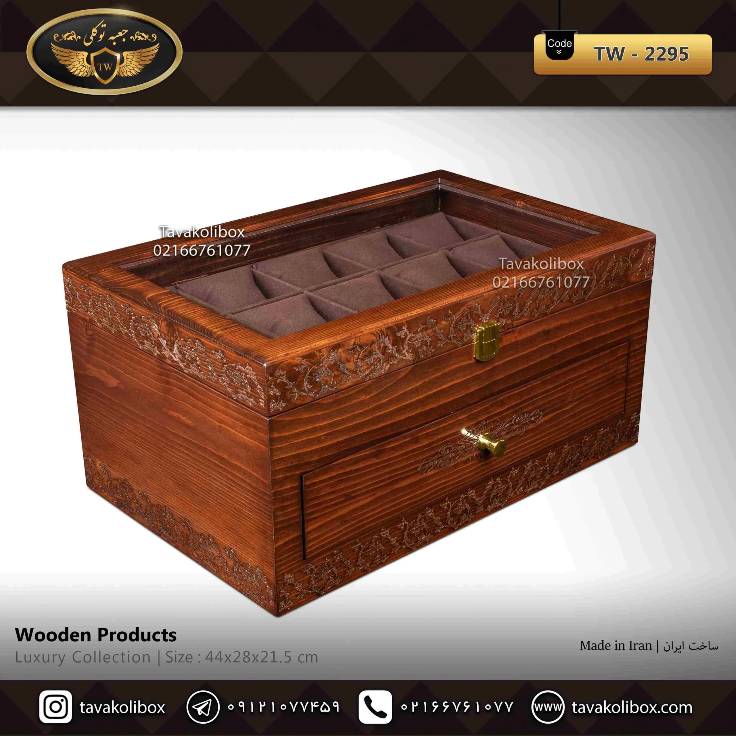 جعبه ساعت 27 خونه کشودار بالشتک معمولی چوب طبیعی رنگ قهوه ای مدل : TW-2295